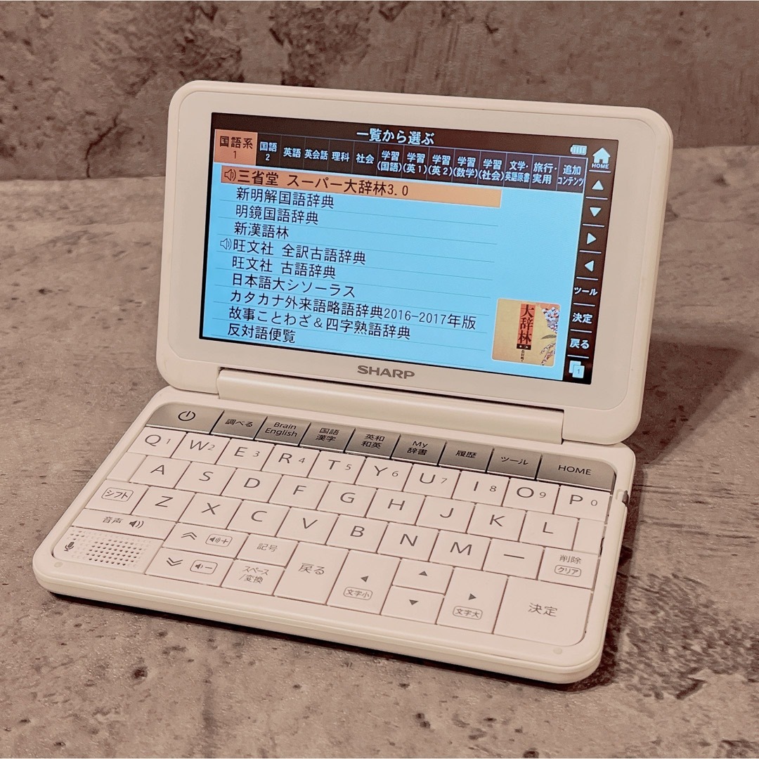 美品 SHARP Brain PW-SH4 電子辞書 シャープ ホワイト電子ブックリーダー