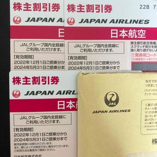 ジャル(ニホンコウクウ)(JAL(日本航空))の日本航空　JAL 株主優待券　株主割引券　3枚(その他)