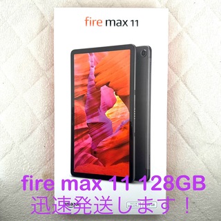 アマゾン(Amazon)の【新品未開封】アマゾン Fire Max 11 タブレット 128GB(タブレット)