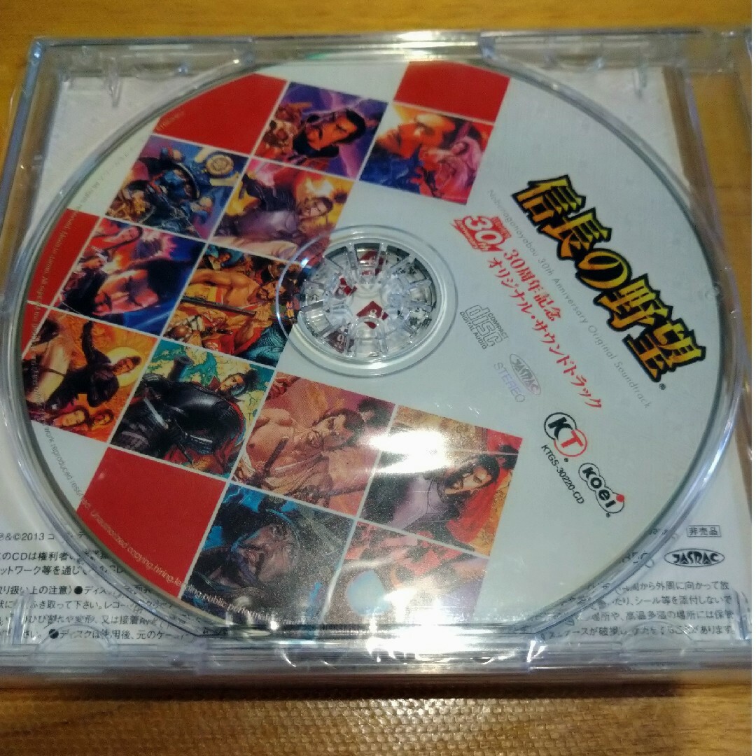 Koei Tecmo Games(コーエーテクモゲームス)の信長の野望　オリジナルサウンドトラック エンタメ/ホビーのCD(ゲーム音楽)の商品写真