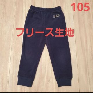 ベビーギャップ(babyGAP)のbabyGAP フリースパンツ(パンツ/スパッツ)