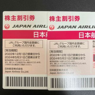 ジャル(ニホンコウクウ)(JAL(日本航空))の日本航空　JAL 株主割引券　株主優待券　2枚(その他)