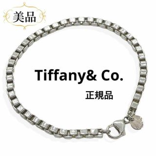 ティファニー(Tiffany & Co.)の一点物 大人気商品 正規品 ティファニー ブレスレット 19cm ベネチアン(ブレスレット/バングル)