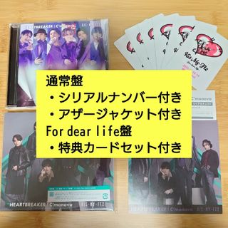 キスマイフットツー(Kis-My-Ft2)のHEARTBREAKER C'monova 通常盤 会場限定盤(ポップス/ロック(邦楽))