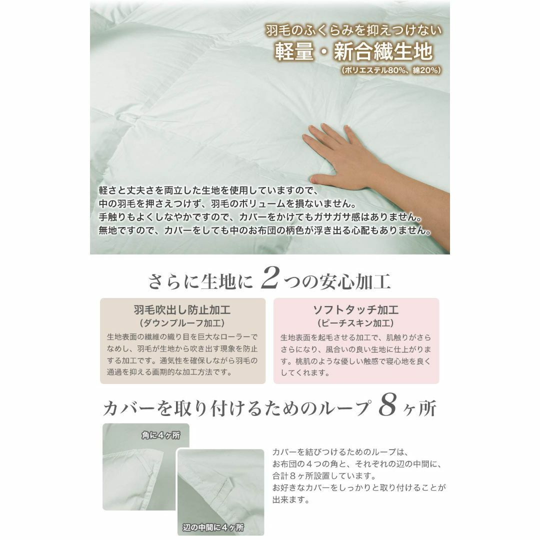 【在庫処分】安眠工場 羽毛布団 2枚合せデュエット シングル合掛0.7kg、薄掛その他