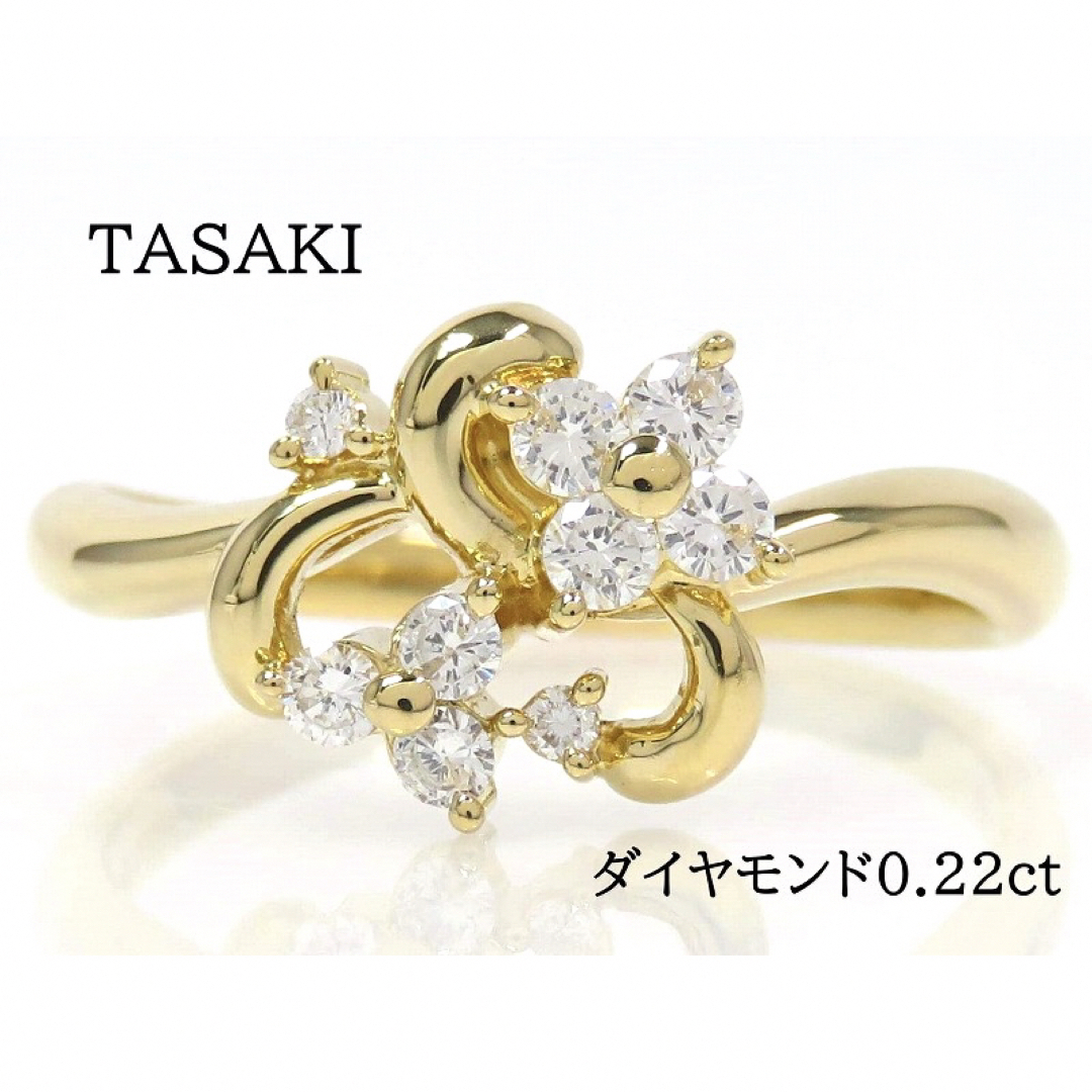 TASAKI(タサキ)のTASAKI タサキ K18 ダイヤモンド0.22ct リング イエローゴールド レディースのアクセサリー(リング(指輪))の商品写真