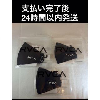 RVCAルーカ　マスク 3枚セット 洗えるスポーツマスク (日用品/生活雑貨)