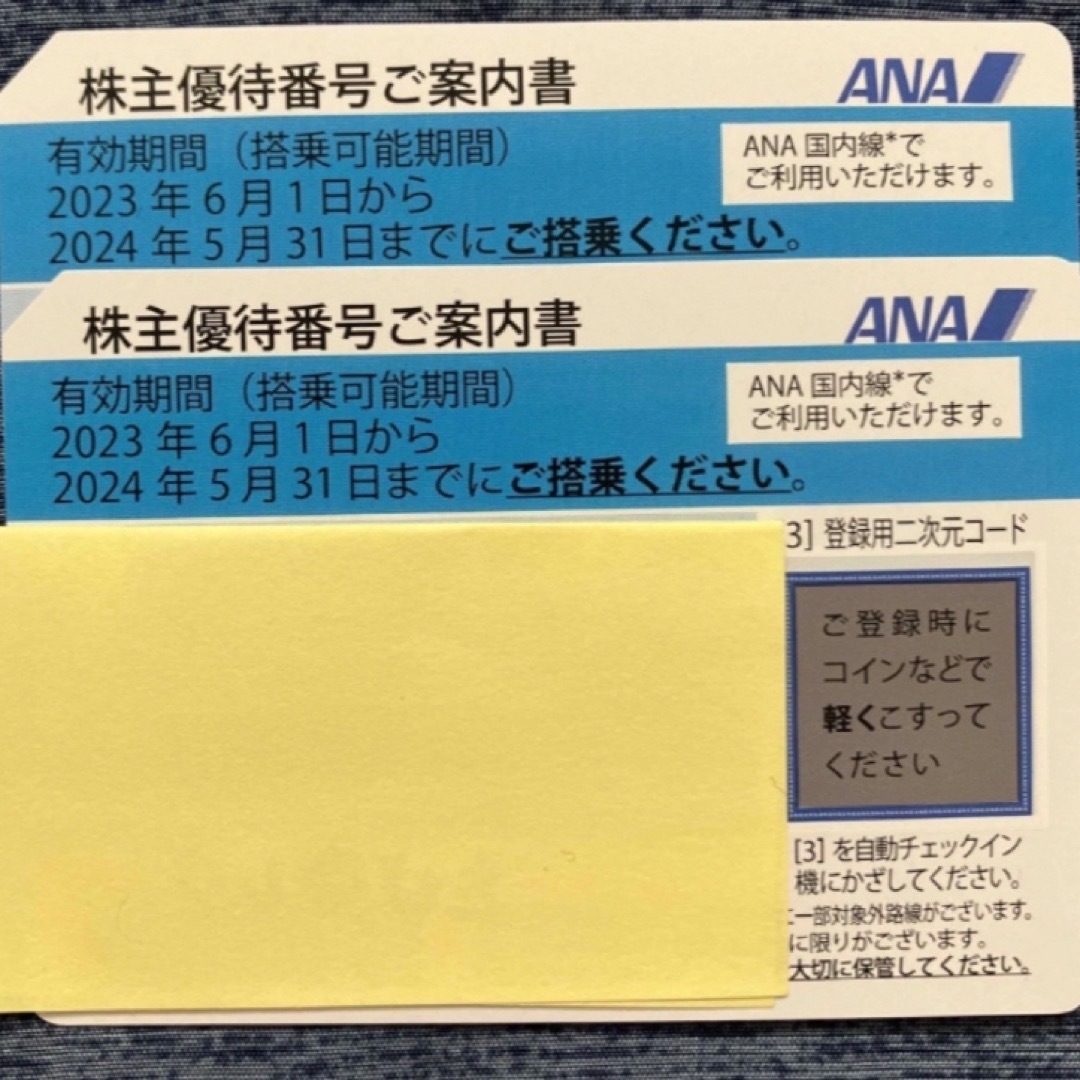 ANA(全日本空輸)(エーエヌエー(ゼンニッポンクウユ))のANA 株主優待券2枚セット チケットの乗車券/交通券(航空券)の商品写真