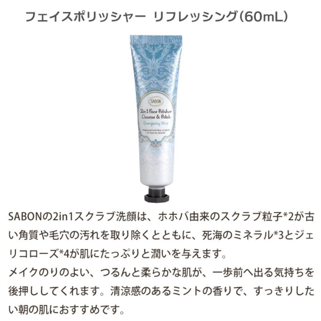 SABON(サボン)のSABON トラベルセット コスメ/美容のキット/セット(サンプル/トライアルキット)の商品写真