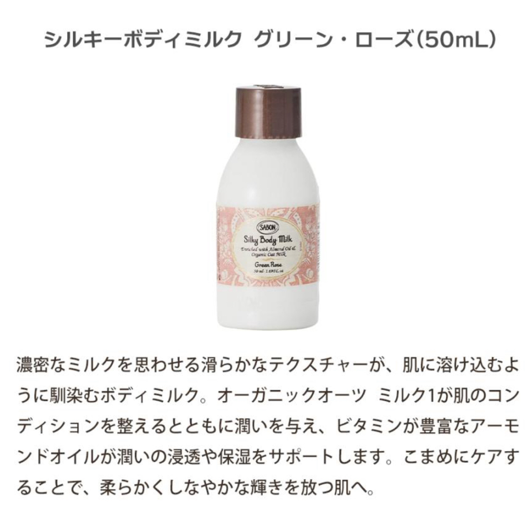 SABON(サボン)のSABON トラベルセット コスメ/美容のキット/セット(サンプル/トライアルキット)の商品写真