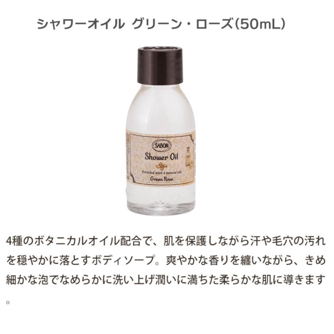 SABON(サボン)のSABON トラベルセット コスメ/美容のキット/セット(サンプル/トライアルキット)の商品写真