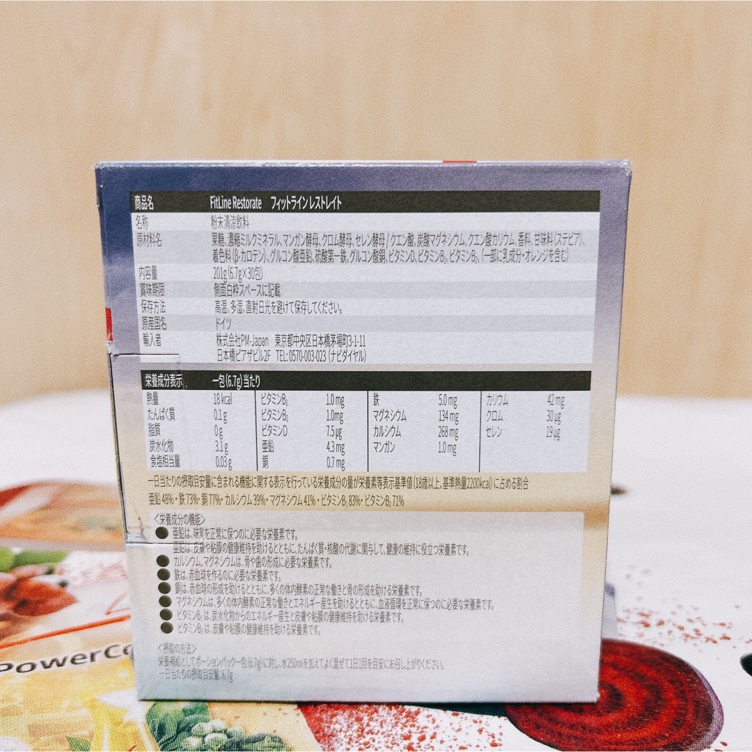 ドイツPMフィットライン  レスレイト+鉄 2セット 食品/飲料/酒の健康食品(ビタミン)の商品写真