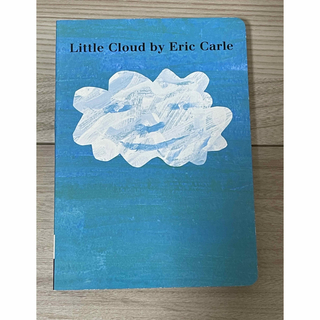 英語絵本　エリックカール　little cloud
