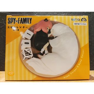 タイトー(TAITO)の【新品・未開封】SPY×FAMILY 万年カレンダー(アニメ/ゲーム)