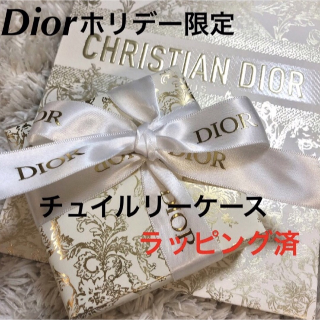 Dior ホリデー限定ケース&レフィルセット クッションファンデ 1N