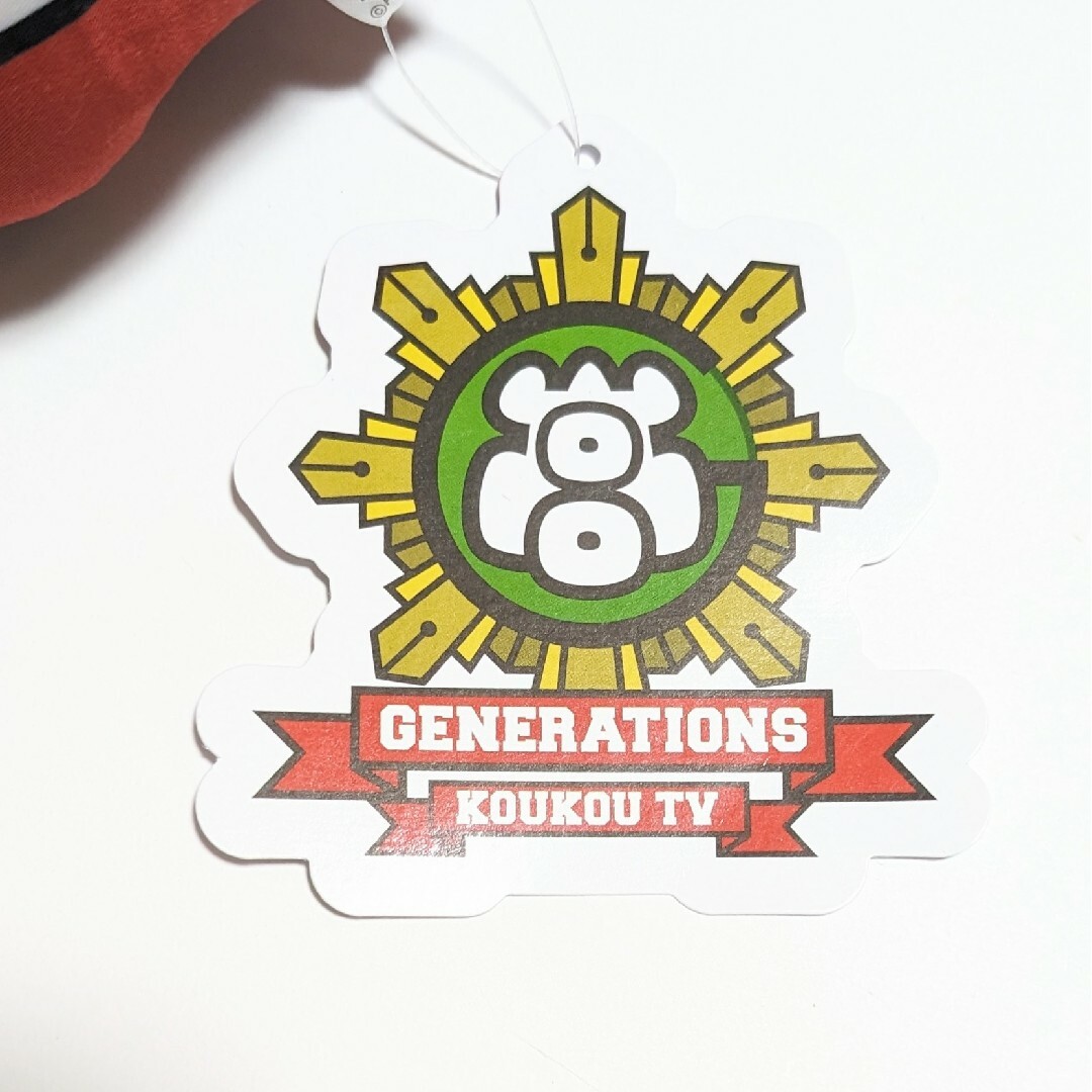 GENERATIONS高校TV　白濱亜嵐　クッション② -ハイスクール-