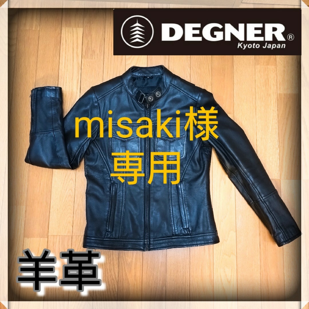 DEGNER(デグナー)の絶対お得★DEGNER本皮ライダースジャケット　レディースМ　ハンガーカバー付き 自動車/バイクのバイク(装備/装具)の商品写真