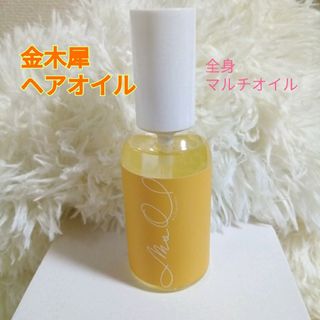 金木犀 マルチオイル100mL 髪 全身 保湿 乾燥肌 スタイリング ネイルオイ(オイル/美容液)