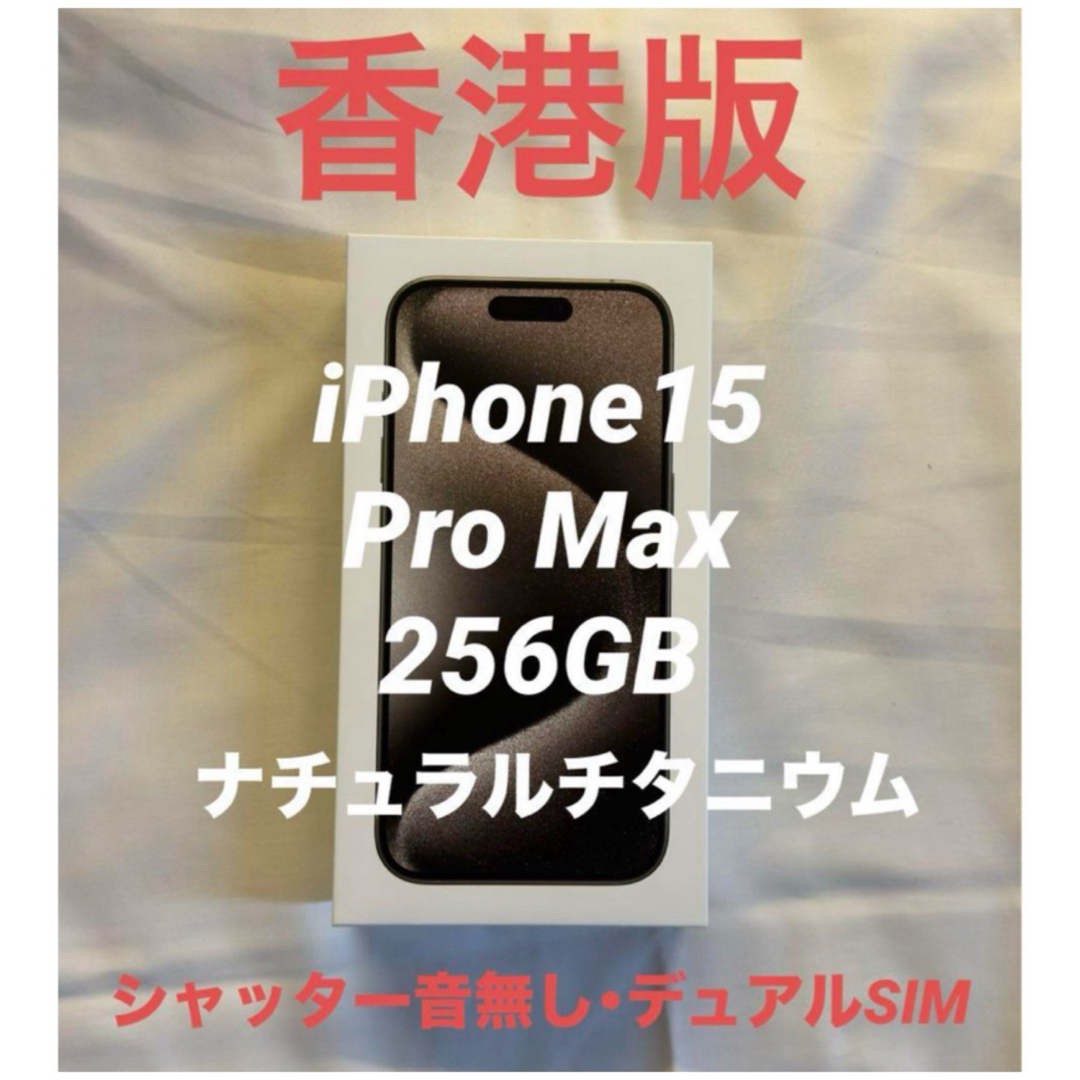 iPhone12 promax デュアルSIM シャッター音無し！ 256GB