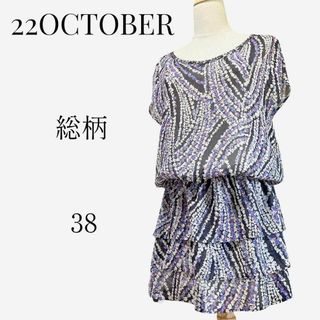 ヴァンドゥーオクトーブル(22 OCTOBRE)の【大人気◎】22OCTOBRE　総柄フリルワンピース　38　ブルー　シアー(ひざ丈ワンピース)