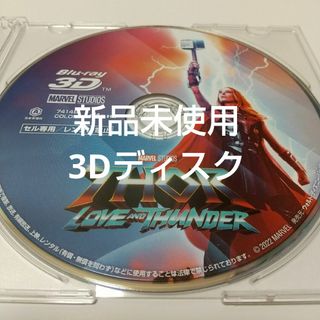 マーベル(MARVEL)の「ソー:ラブ&サンダー」 3Dブルーレイ(外国映画)