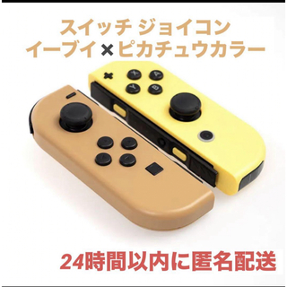 Switch Lite コーラル　新品箱スレ品