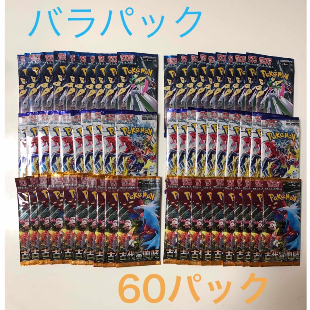 ポケモンカード　バラパックまとめ売り　レイサ・古代・未来　60パック | フリマアプリ ラクマ