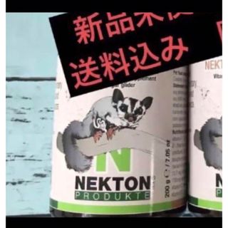 NEKTON-Sugar-Glider 200グラム　新品未開封　送料込み(小動物)