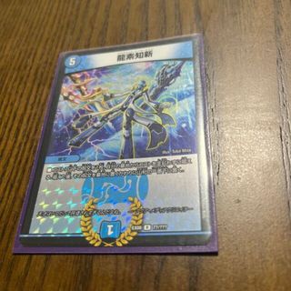 デュエルマスターズ(デュエルマスターズ)の龍素知新 R-foil 77/???(シングルカード)