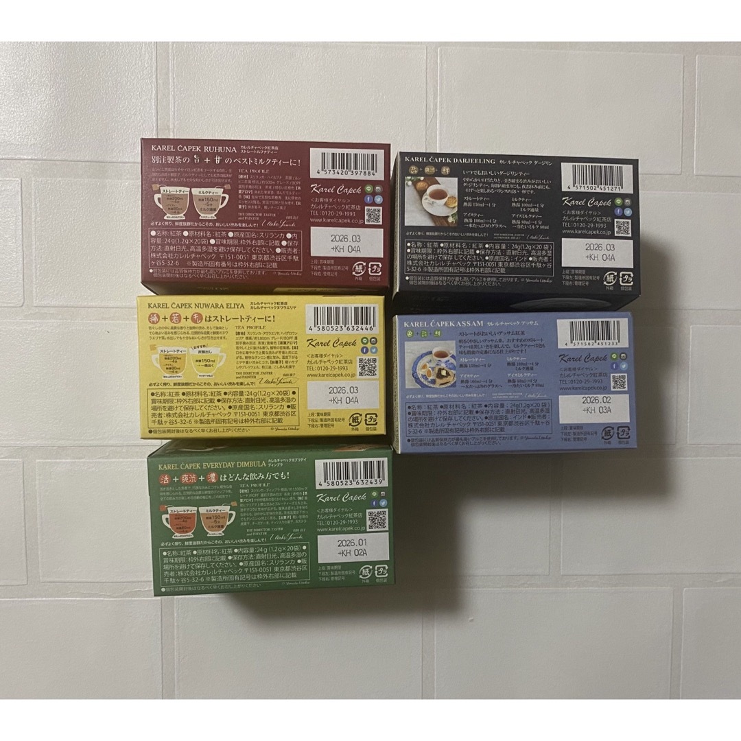 KarelCapek(カレルチャペック)のカレルチャペック デイリーシリーズ ノンフレーバーティー 5種類×3P 15個 食品/飲料/酒の飲料(茶)の商品写真