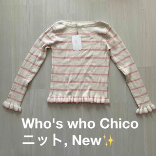 フーズフーチコ(who's who Chico)のWho's who Chico ニット(ニット/セーター)