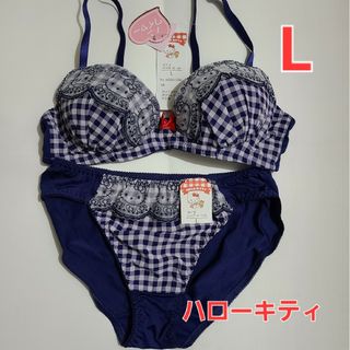 サンリオ(サンリオ)の新品 ハローキティ　紺　 L シフォン ブラ&ショーツセット(ブラ&ショーツセット)