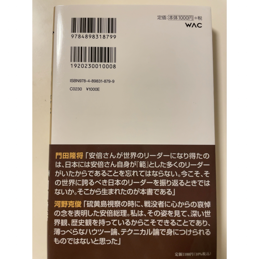 リーダー３つの条件 エンタメ/ホビーの本(その他)の商品写真