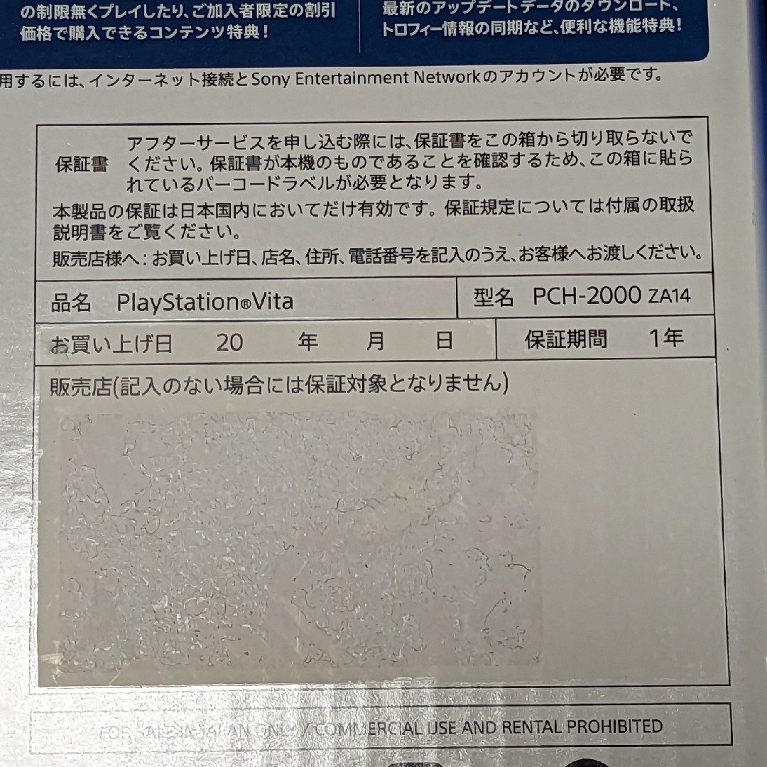 PlayStation Vita(プレイステーションヴィータ)のPS Vita 本体　PCH-2000ZA14 ライトブルー　メモリカード8G付 エンタメ/ホビーのゲームソフト/ゲーム機本体(携帯用ゲーム機本体)の商品写真