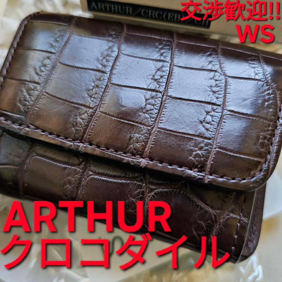 ワイルドスワンズ WILDSWANS ARTHUR アーサー クロコダイル 革 メンズのファッション小物(折り財布)の商品写真