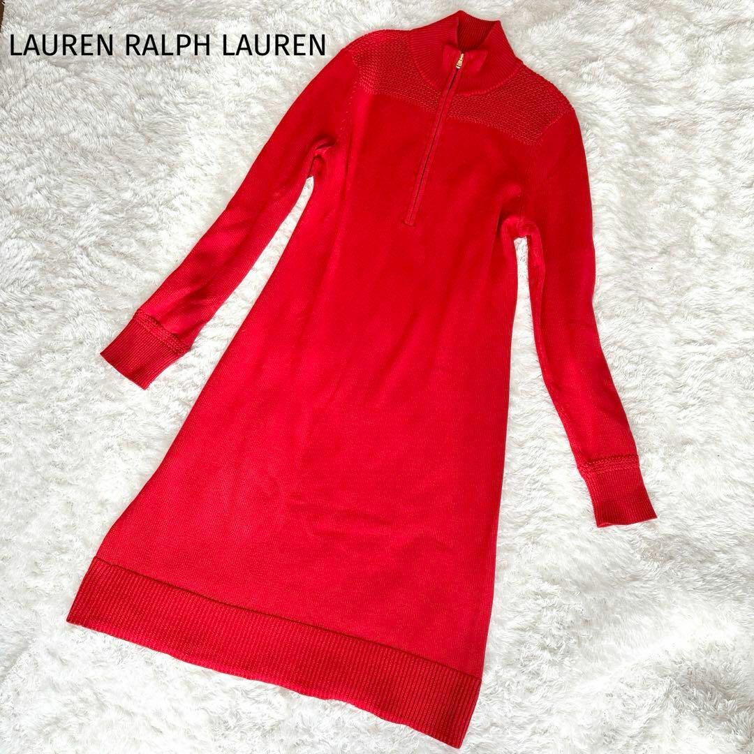 Ralph Lauren(ラルフローレン)のローレンラルフローレン　ロングニットワンピース　フレア　ワンピース　マキシ丈　L レディースのワンピース(ロングワンピース/マキシワンピース)の商品写真