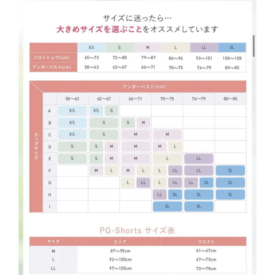 PG-Bra  ナイトブラ レディースの下着/アンダーウェア(ブラ)の商品写真