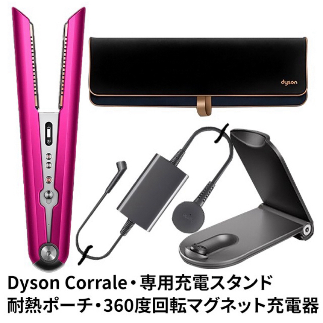 Dyson(ダイソン)のDyson Corrale HS07 FBN 新品未開封 ヘアアイロン ダイソン スマホ/家電/カメラの美容/健康(ヘアアイロン)の商品写真