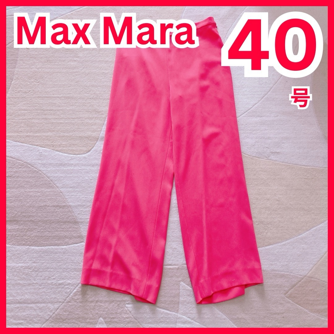 Max Mara(マックスマーラ)のマックスマーラ　MAXMARA ズボン　ピンク　40 Lサイズ　蛍光色　ピンク レディースのパンツ(カジュアルパンツ)の商品写真