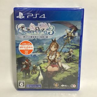 プレイステーション4(PlayStation4)のライザのアトリエ3 終わりの錬金術士と秘密の鍵 PS4 新品 未開封(家庭用ゲームソフト)