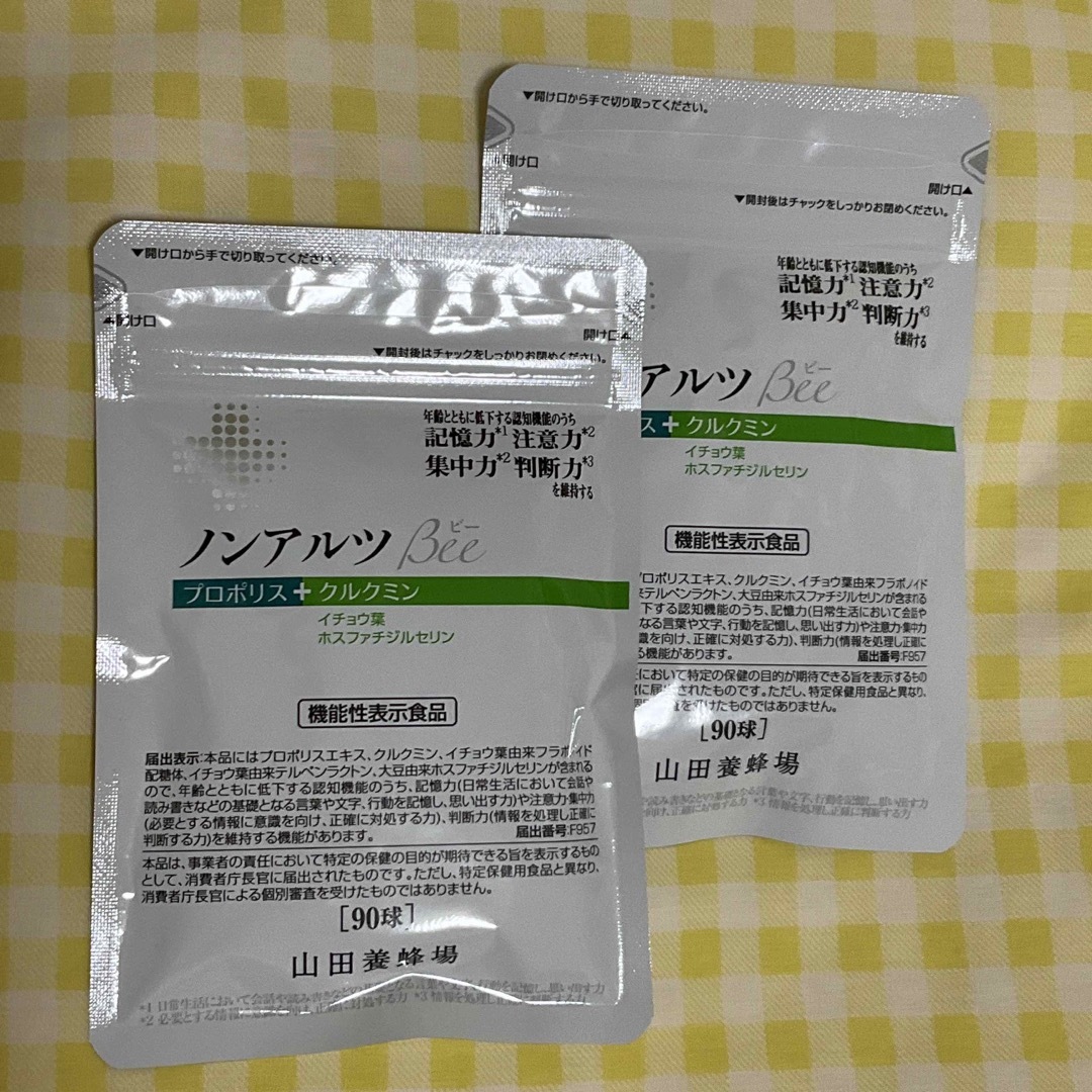 公式超安い 2袋 ノンアルツBee 山田養蜂場 サプリメント | www.tmtlaw