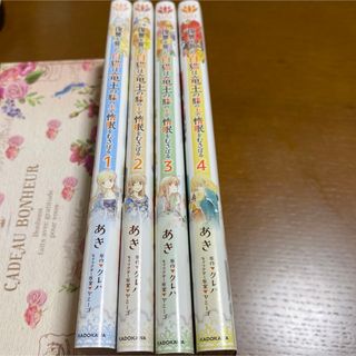 カドカワショテン(角川書店)の復讐を誓った白猫は竜王の膝の上で惰眠をむさぼる(その他)