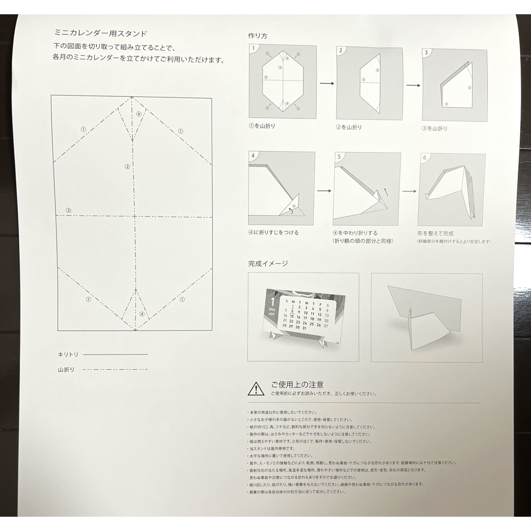 トヨタ(トヨタ)の【新品*未使用】TOYOTA カレンダー 2024年 壁掛け 非売品 インテリア/住まい/日用品の文房具(カレンダー/スケジュール)の商品写真