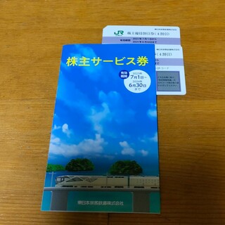 ジェイアール(JR)の東日本旅客鉄道株主優待割引券　2枚(その他)