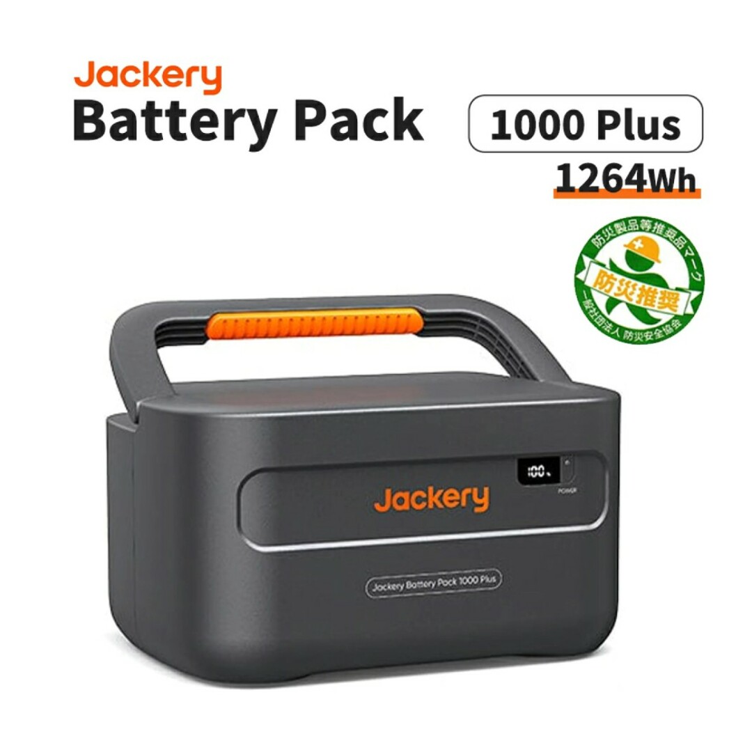 ジャクリ Jackery BatteryPack 1000plus拡張バッテリー車中泊