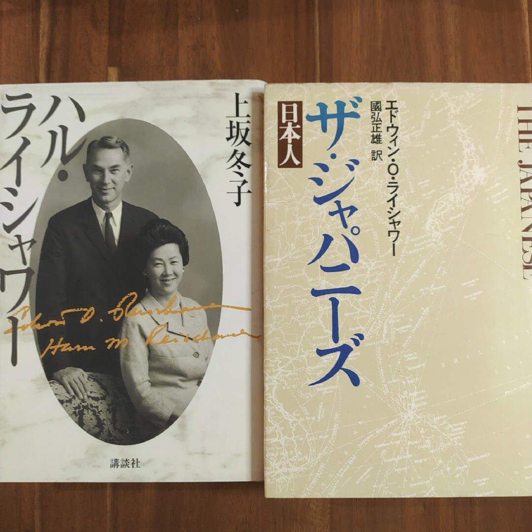 ザ・ジャパニーズ 日本人　ライシャワー 　ハル・ライシャワー　上坂冬子　二冊 エンタメ/ホビーの本(人文/社会)の商品写真