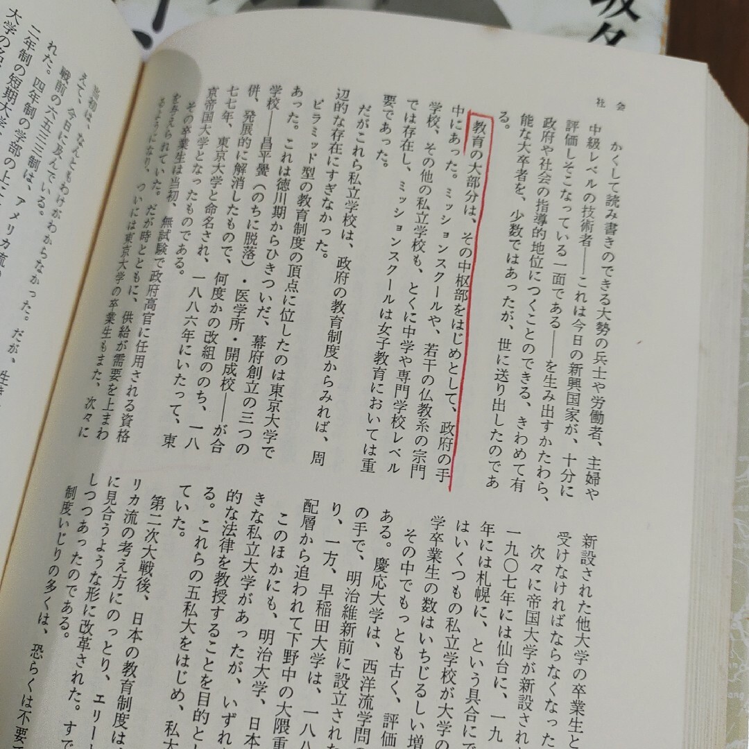 ザ・ジャパニーズ 日本人　ライシャワー 　ハル・ライシャワー　上坂冬子　二冊 エンタメ/ホビーの本(人文/社会)の商品写真