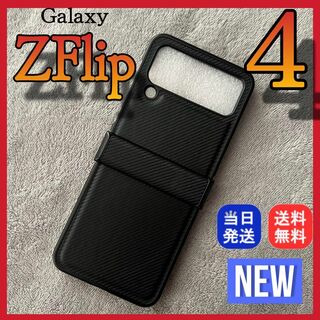 Galaxy Z Flip4 ケース ギャラクシーZ フリップ4 黒色 おしゃれ(Androidケース)
