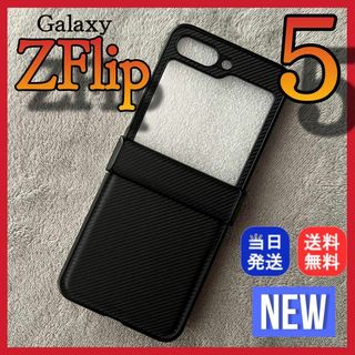 Galaxy Z Flip5 ケース ギャラクシーZ フリップ5 黒色 おしゃれ(Androidケース)