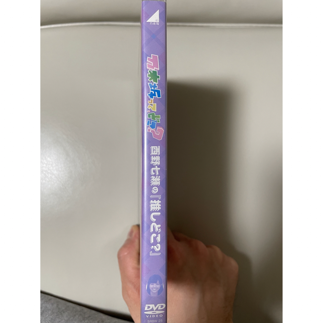 乃木坂46(ノギザカフォーティーシックス)の西野七瀬の『推しどこ？』 DVD 乃木坂46 エンタメ/ホビーのDVD/ブルーレイ(お笑い/バラエティ)の商品写真